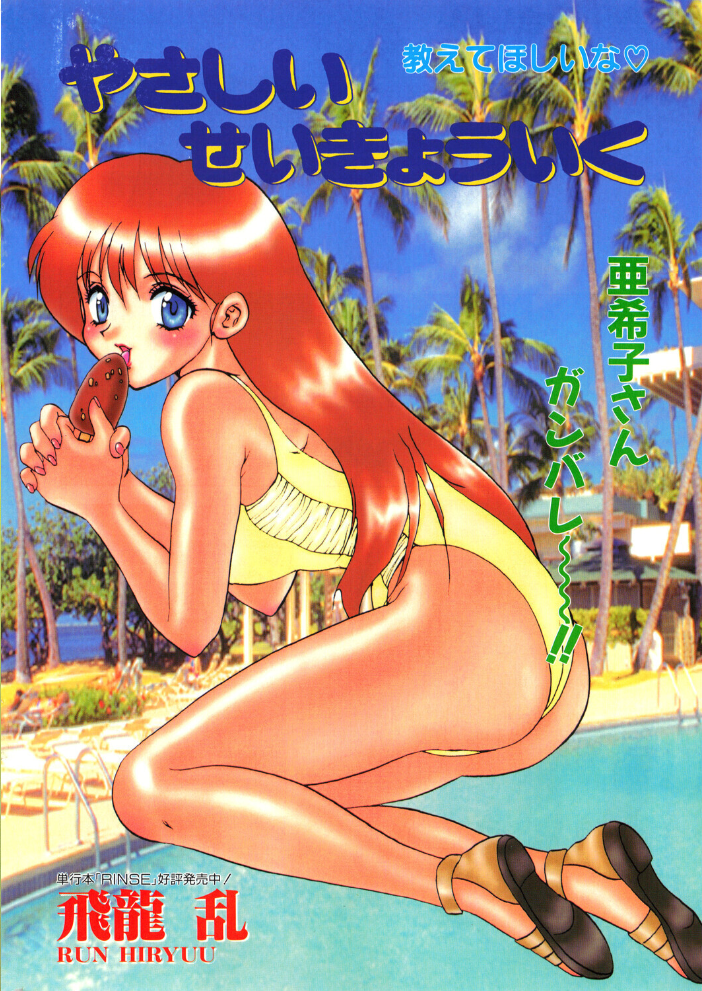 【エロ漫画】 COMICペンギンクラブ1996年8月号 サンプル画像