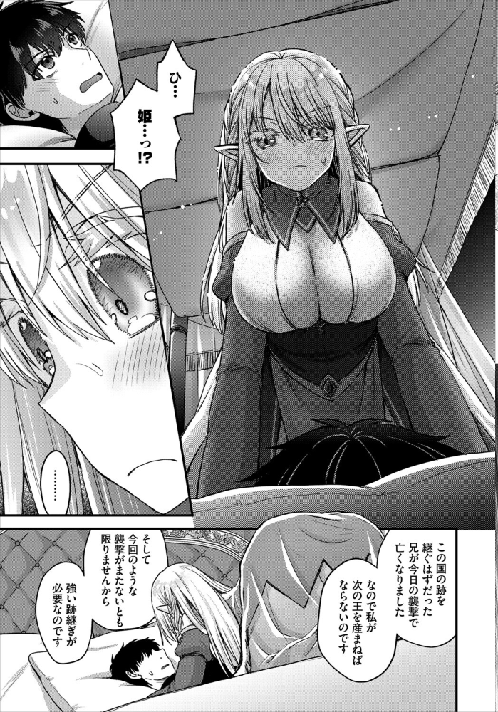 【エロ漫画】姫と勇者の、美乳の姉が中出しを手コキで導くファンタジーｗ サンプル画像