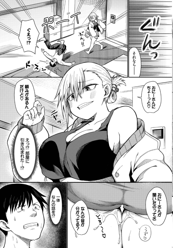 【エロ漫画】隣人のムチムチ美人妻とえっちなご近所トラブル、我慢できずに誘われて濃密な夜を過ごす中出し欲望ｗ サンプル画像
