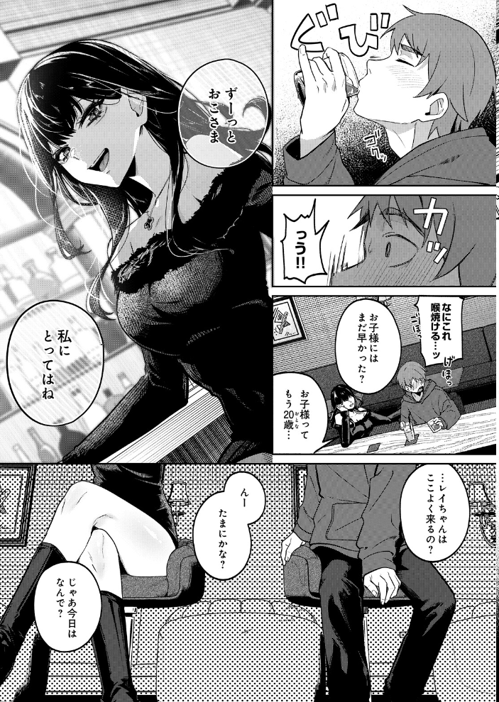 【エロ漫画】巨乳のお姉さんと恋人未満の夜、フェラと中出しで深く結ばれる甘く危険な関係w サンプル画像