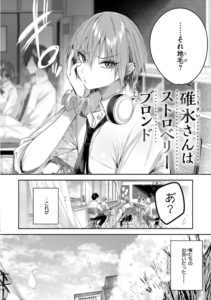 【エロ漫画】姉と妹が巨乳で挑む中出しフェラと騎乗位のギャル学園ラブｗ サンプル画像