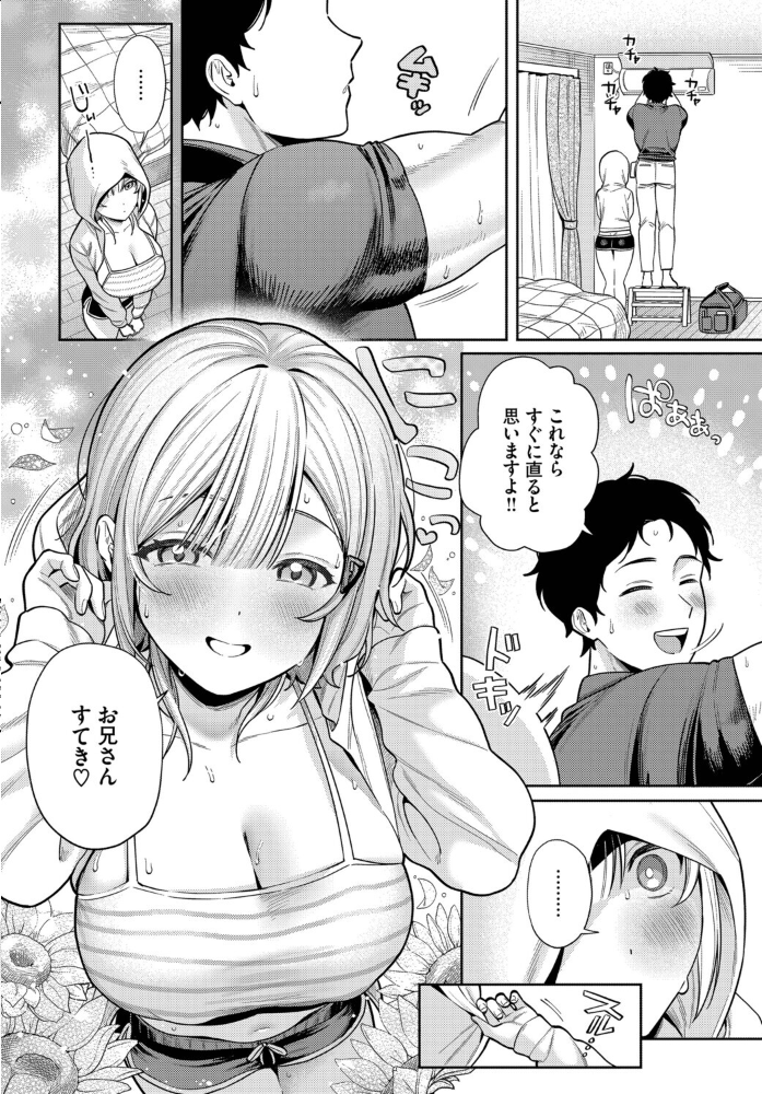 【エロ漫画】暑さのせいじゃない、無防備な君に惹かれた二人の夜中の密着セックスw サンプル画像