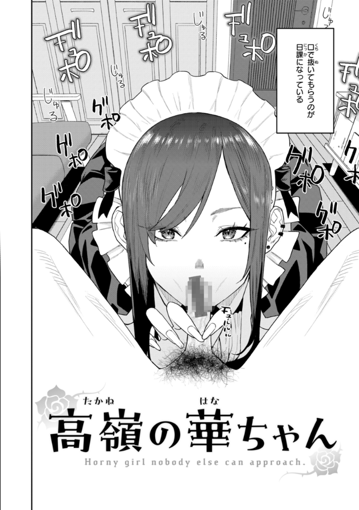 【エロ漫画】姉ギャルの美乳とメイドのハーレム中出しフェラ 騎乗位でごっくん潮吹きする夜w サンプル画像
