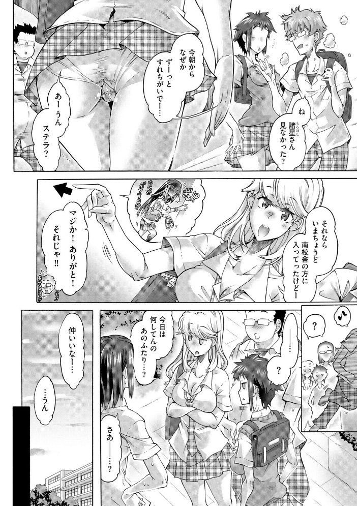 【エロ漫画】ギャルモデルとオタク男子の部屋で過ごす夜、初めての距離感にときめく中出しハメまくりw サンプル画像