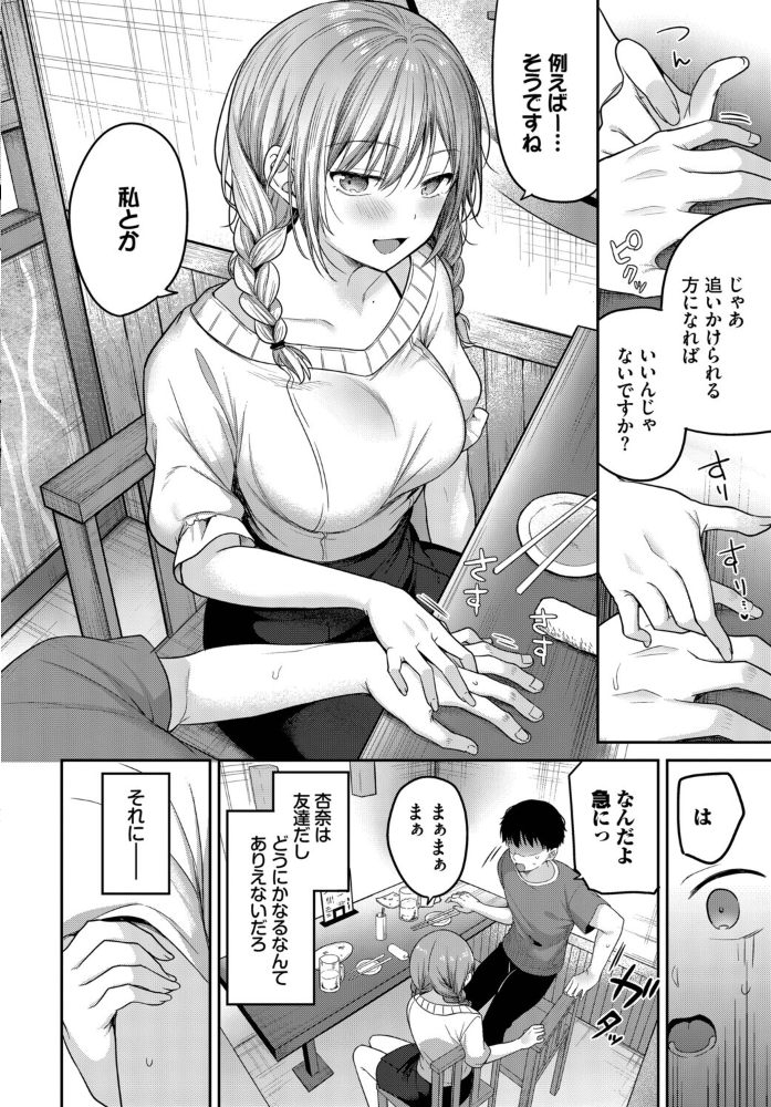 【エロ漫画】後輩女子に甘く責められ、彼女の巨乳でフェラとパイズリの快楽に堕ちる夜w サンプル画像