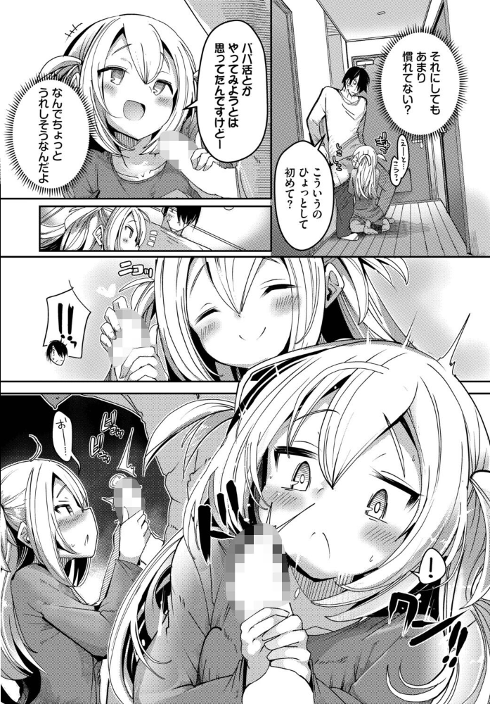 【エロ漫画】隣人とのはじめての夜に巨乳OLとほろ酔いの距離感を縮めるの物語 サンプル画像