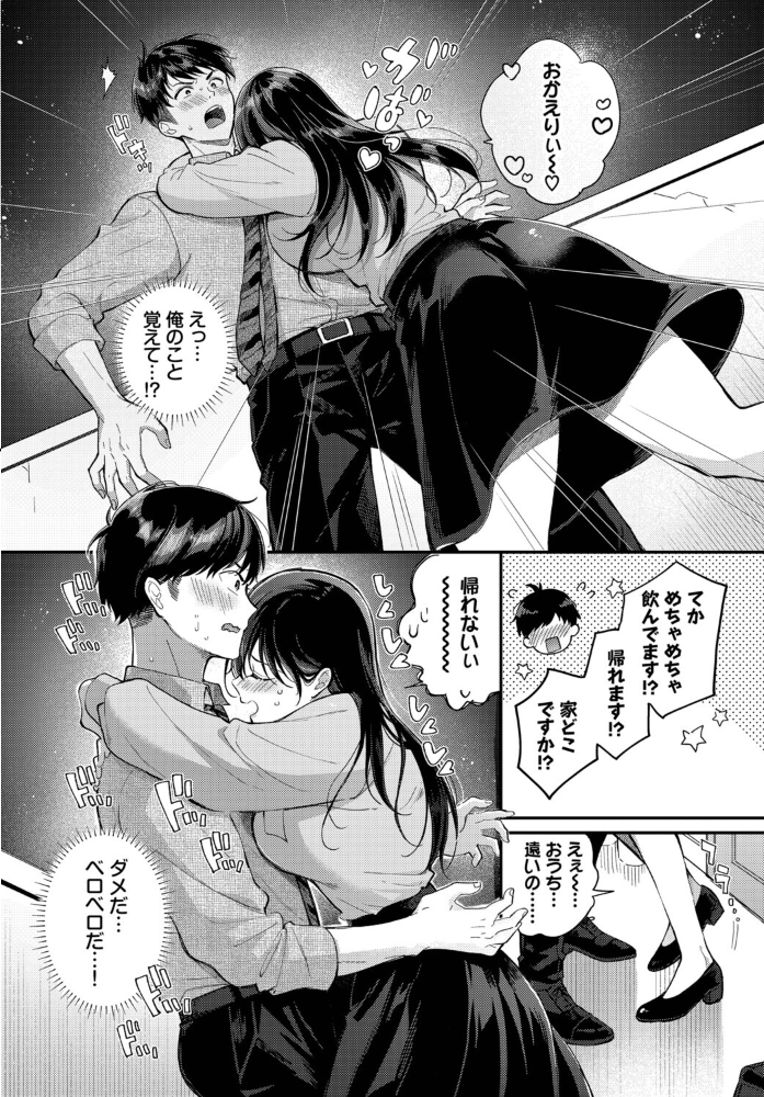 【エロ漫画】先輩が俺の家に来てしまい 中出しは許されずに攻められる夜の連結セッションw サンプル画像