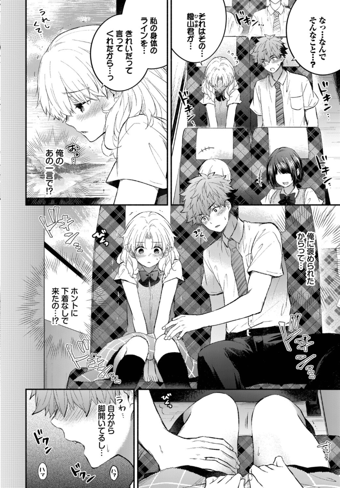 【エロ漫画】おねだりカノジョの欲望を満たす夜の騎乗位と中出しセックスを咥え込みたい相手は巨乳彼女! サンプル画像
