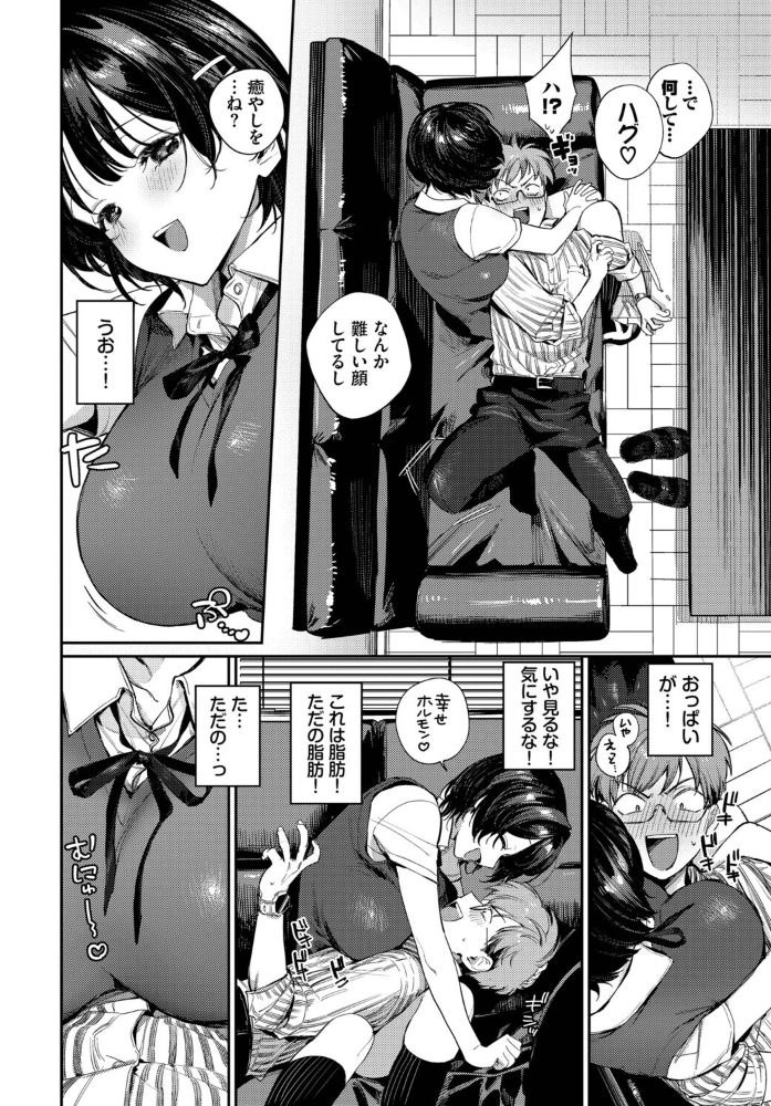 【エロ漫画】教師失格の現場で彼女と触れ合う禁断の授業。巨乳の女性教師と生徒風の相乗りキスから始まる中出し騎乗位の刺激的な夜w サンプル画像