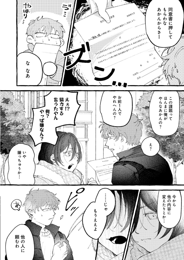 【エロ漫画】留年寸前のサキュバス学部生が課題SEXで東方と露出中出しフェラと騎乗位の実技をレポートする話w サンプル画像
