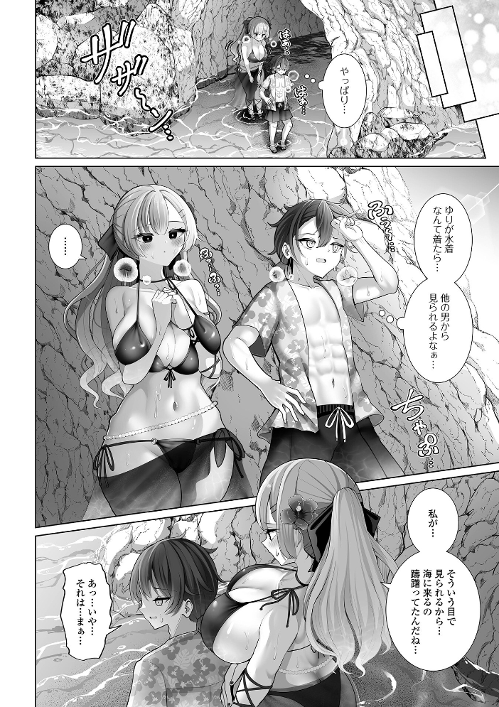 【エロ漫画】お姉さんと野外デートで暴露露出と潮吹き、彼女が中出しを受け止めるフェラと手コキの快楽w サンプル画像