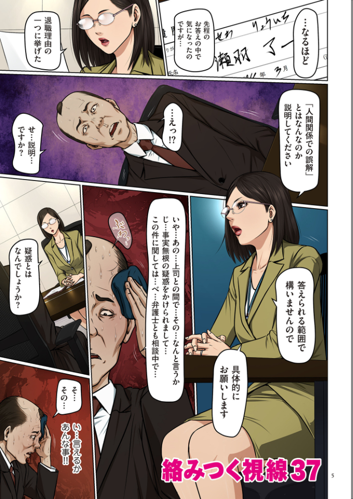 【エロ漫画】巨乳人妻と熟女ギャルの露出と拘束で中出しフェラ 手コキ騎乗位に囚われるHな夜w サンプル画像