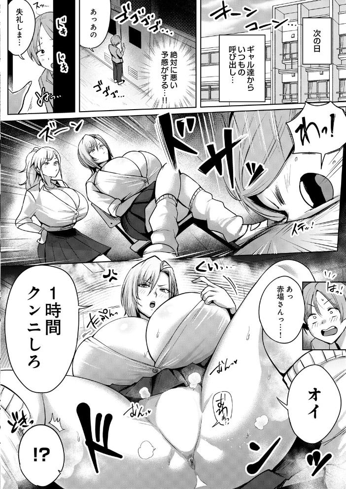 【エロ漫画】巨大乳学園で巨大爆乳女子たちと乱交ハーレム!中出しとパイズリを許される美少女たちの禁断セックスw サンプル画像