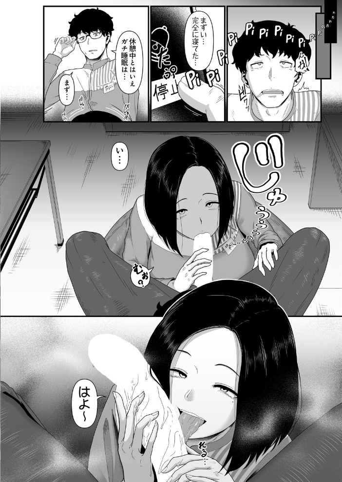 【エロ漫画】巨乳店長とバイト君の欲望が爆発するコンビニ夜勤フェラと中出し騎乗位w サンプル画像