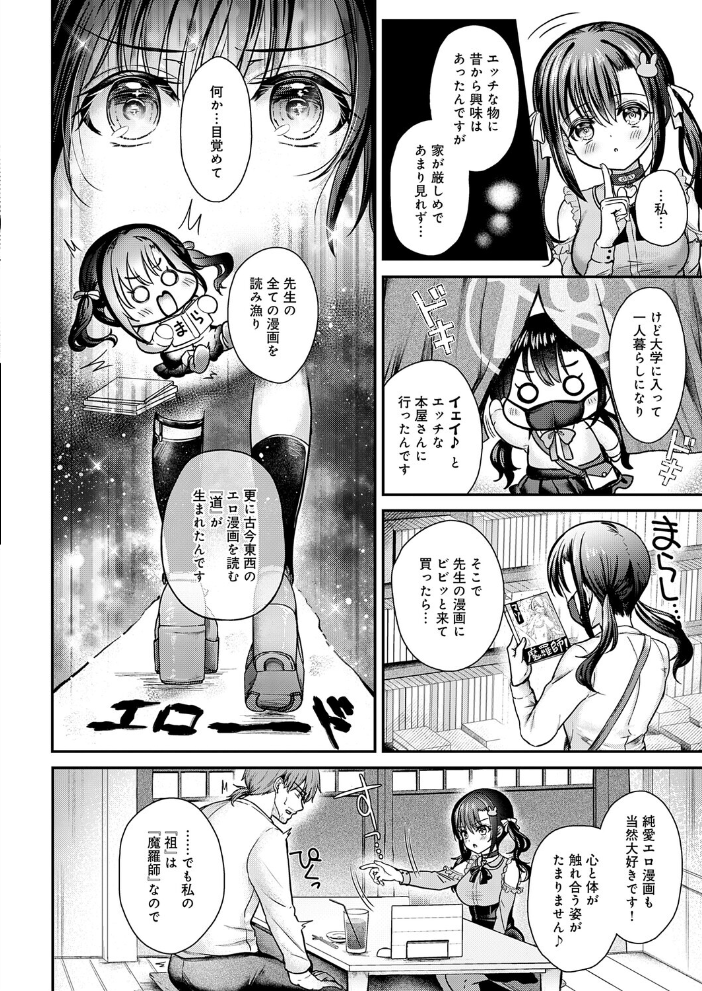 【エロ漫画】エマちゃんと2人きりの夜、巨乳美少女とフェラと中出しで潮吹きまでしてしまうはい、私の欲望が止まらないのw サンプル画像