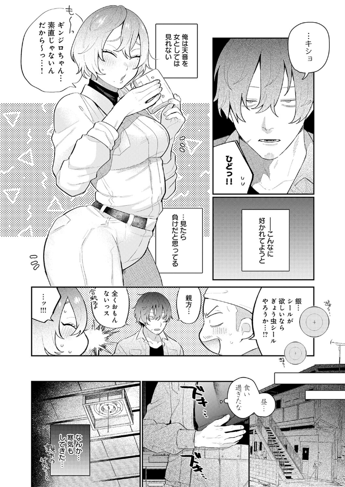 【エロ漫画】幼馴染の姉が巨乳で押しかけてくる中出しフェラ騎乗位を強要する婚前後の激しい夜ｗ サンプル画像