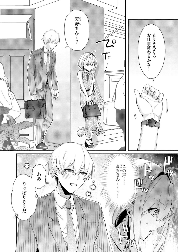 【エロ漫画】OLが同僚に堕ちてしまう夜裏アカ公開の生セックス体験ｗ サンプル画像