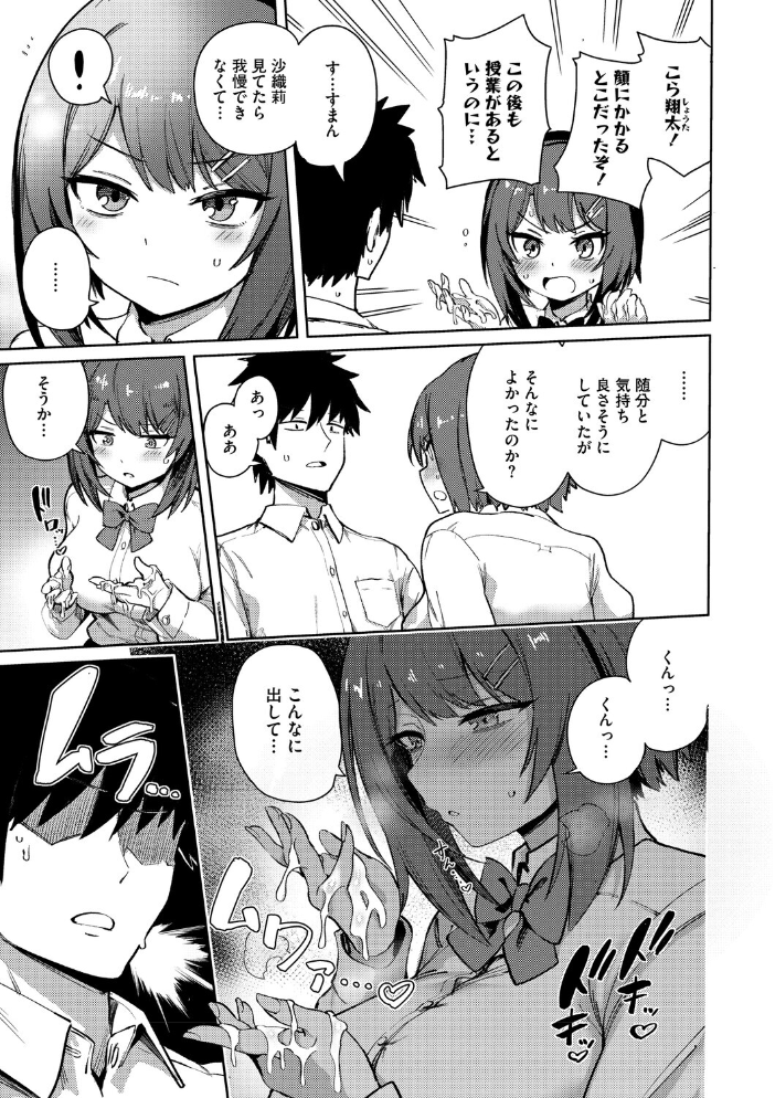 【エロ漫画】 コアコレ 【汚してぶっかけマーキング】 サンプル画像