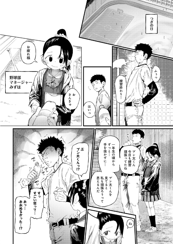【エロ漫画】寝取られ系の幼馴染と巨乳の彼女が中出しされる瞬間を描く、堕ちるまでの背徳エロ体験! サンプル画像