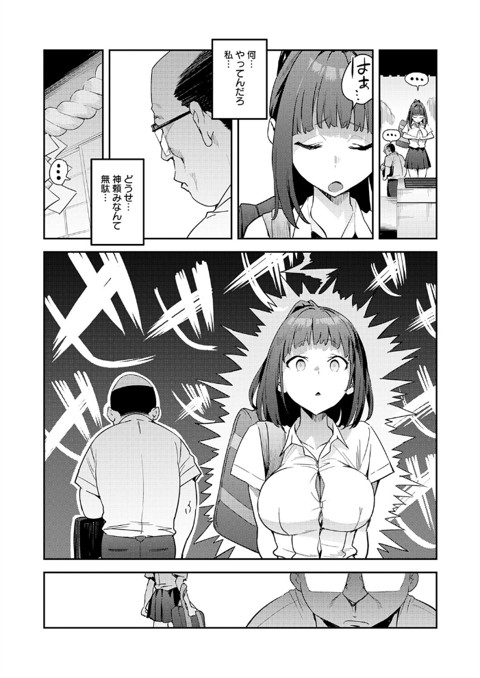【エロ漫画】制服美少女と巨乳OLの職場での密かな夜、騎乗位と中出しで始まるセックス! サンプル画像