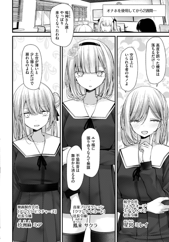 【エロ漫画】巨乳の美乳女教師とハーレムで露出プレイ 中出しと騎乗位を堪能する夜のレッスンw サンプル画像