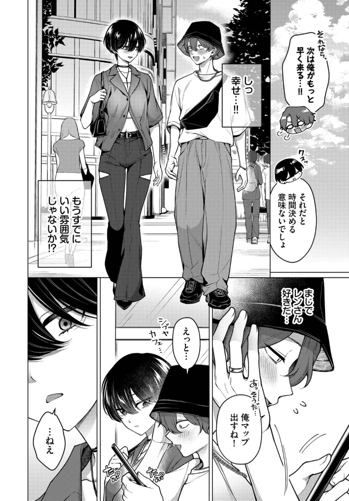 【エロ漫画】巨乳美乳の彼女と騎乗位で愉しむフェラのハーレム夜、彼氏だけが知る秘密の部屋ｗ サンプル画像