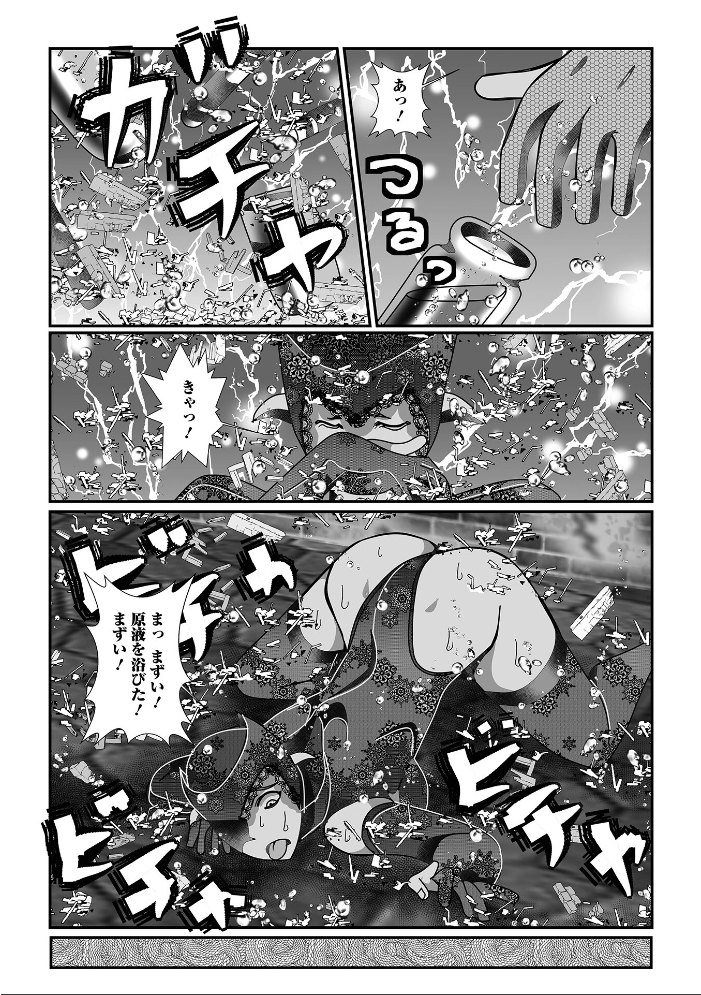【エロ漫画】薬屋の妖しい催淫薬で体が暴走する巨乳ヒロインと男たちの露出ハーレム Fateの夜w サンプル画像