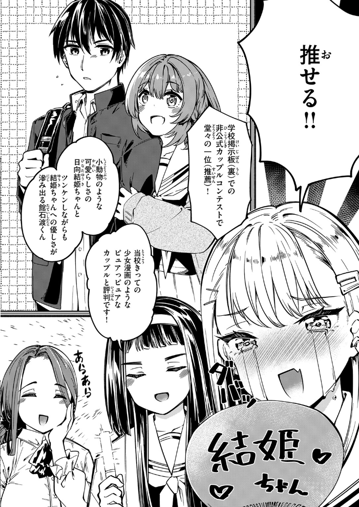 【エロ漫画】幼なじみの結姫と俺が始める巨乳女子校生の騎乗位と中出しフェラの夜w サンプル画像