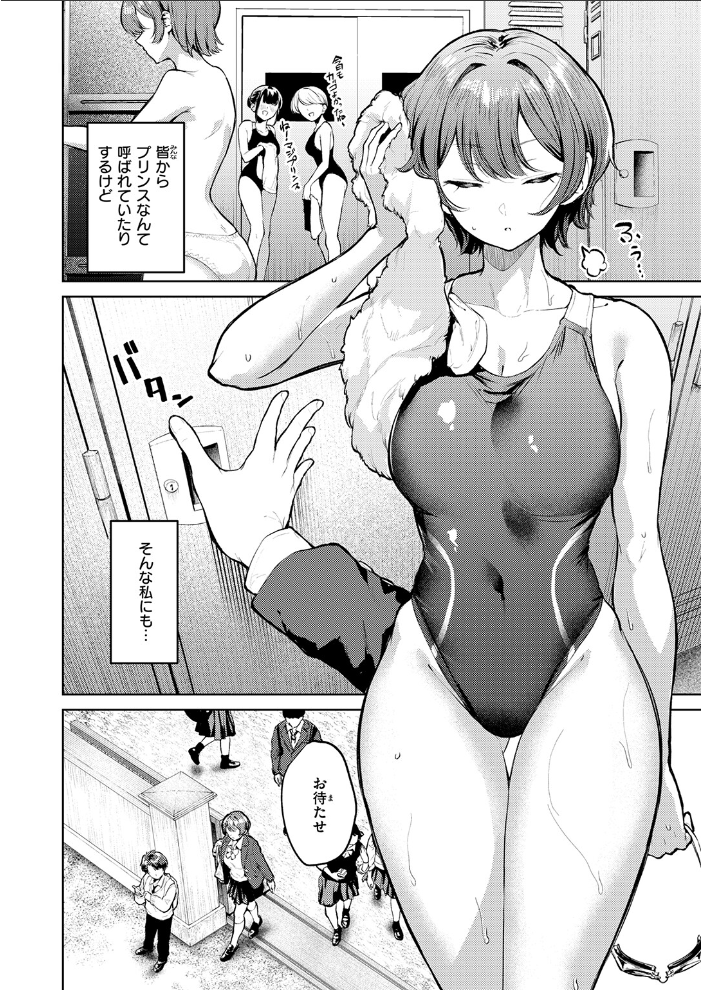 【エロ漫画】巨乳部長と後輩の家デートで支配とフェラを許す拘束プレイに溺れる夜w サンプル画像