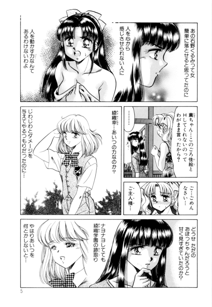 【エロ漫画】寝取られた人妻と熟れた巨乳美人妻が中出しを狙う密会の夜ｗ サンプル画像