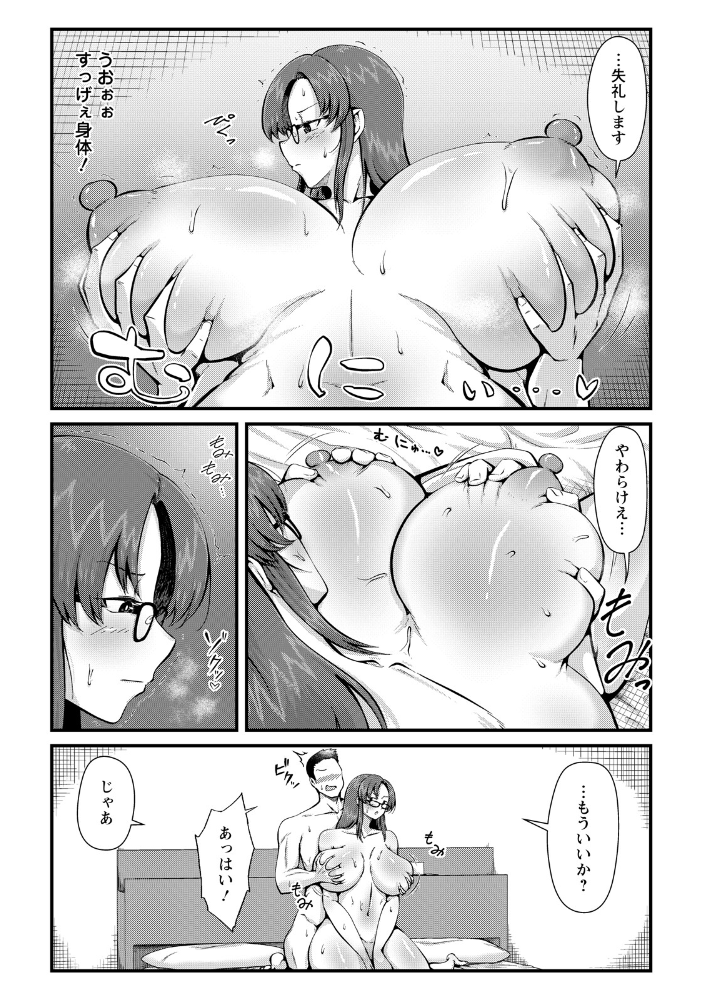 【エロ漫画】熟練OLの巨乳熟女が密会でフェラと中出しを掟破りに楽しむ熟れた夜ｗ サンプル画像