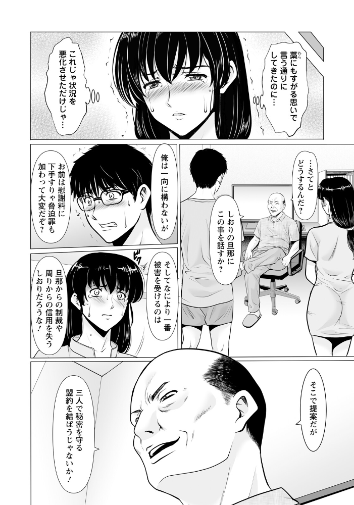 【エロ漫画】人妻と寝取られの密会で巨乳が揺れる、フェラと中出しの拗れた快楽に堕ちる夜w サンプル画像
