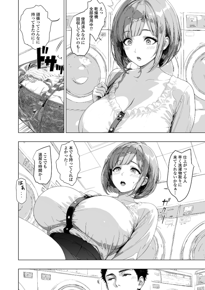 【エロ漫画】 Web配信月刊隣の気になる奥さん vol.111 サンプル画像