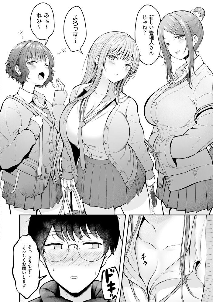 【エロ漫画】女子寮の美少女ギャルたちと巨乳の悩みが露わになる夜 フェラと騎乗位で中出しに溺れる日々w サンプル画像