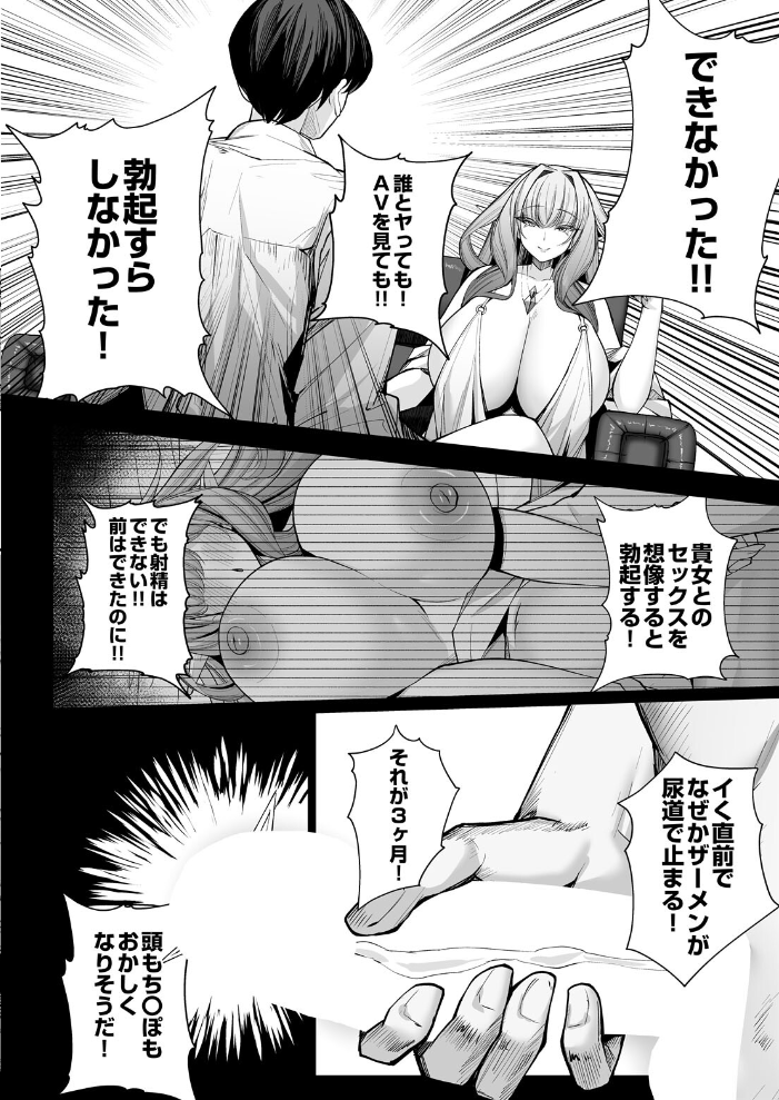 【エロ漫画】契約を解くまで離さないティアと巨乳美女たちの夜の中出しパイズリ騎乗位w サンプル画像