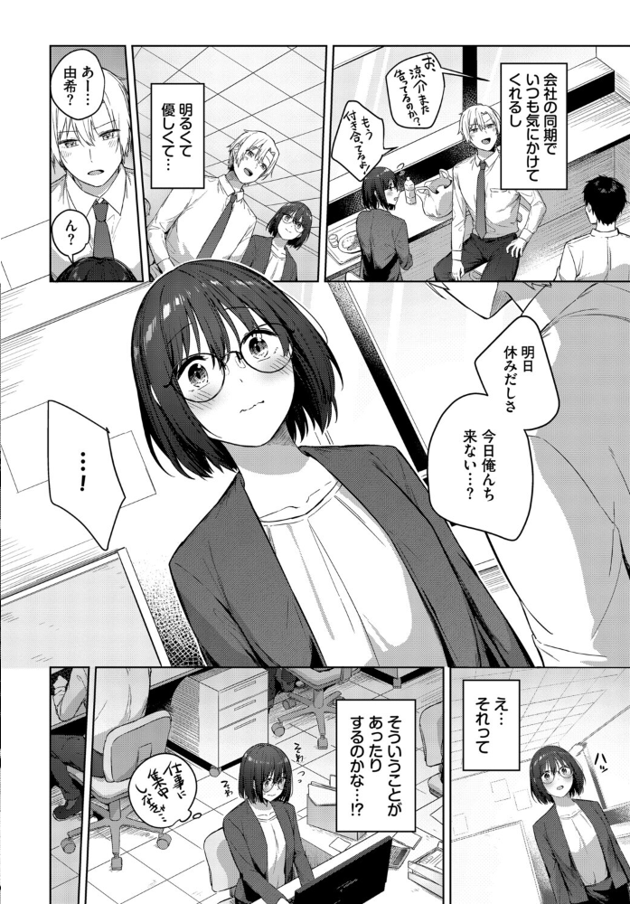 【エロ漫画】巨乳美乳の彼女と露出デートで潮吹きまで中出しパイズリ騎乗位を楽しむ禁断のラブ&Hｗ サンプル画像