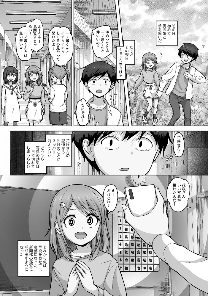 【エロ漫画】可愛い男の娘と学園でフェラと中出しを経験、騎乗位で潮吹きを堪能する物語! サンプル画像