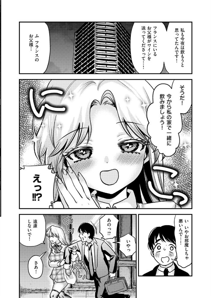【エロ漫画】隣の美少女と酔い夜の宅飲みで巨乳フェラと騎乗位を楽しむ贅沢ワンナイトｗ サンプル画像
