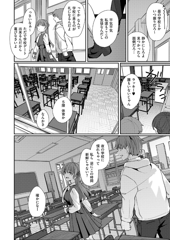 【エロ漫画】制服美乳の彼女と放課後デート、教室で密着フェラと騎乗位の甘い体験をしてしまう話！ サンプル画像