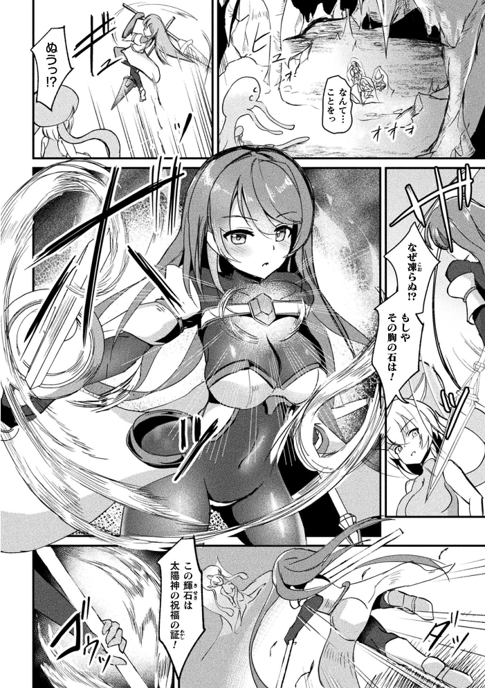 【エロ漫画】凍てつく王国で巨乳の母と中出し羞恥を重ねるフレアの冒険ｗ サンプル画像