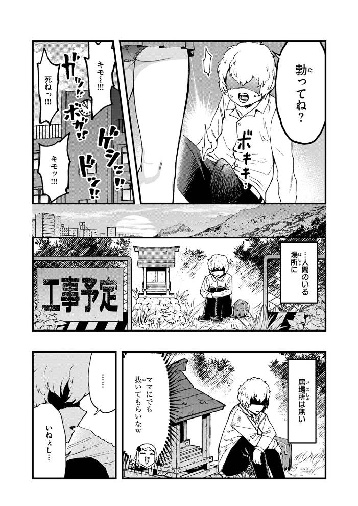 【エロ漫画】祠の力で現れた巨大狐との露出H 中出しとフェラで堕ちる運命w サンプル画像