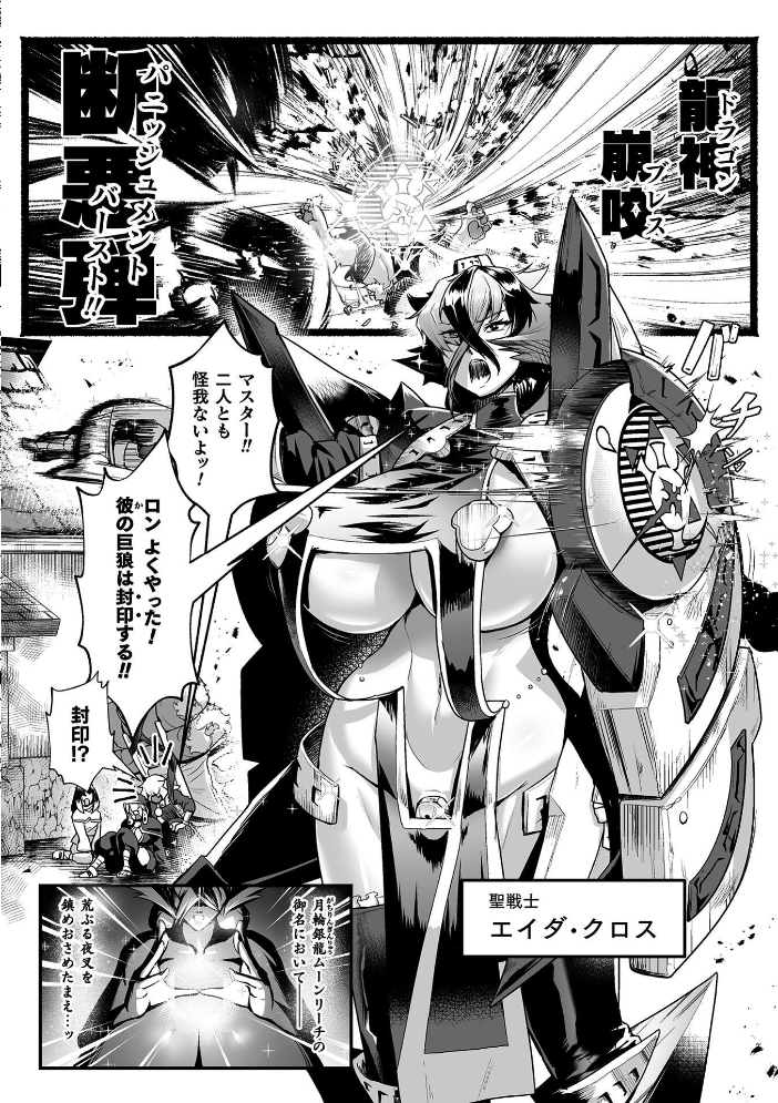 【エロ漫画】近隣の村を守る聖戦士が巨乳の相棒と禁断の中出し騎乗位で辱めを逃れられずｗ サンプル画像