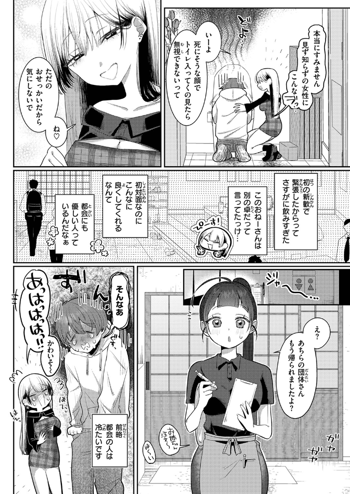 【エロ漫画】金髪ギャルのお姉さんと巨乳で中出しパイズリ…童貞をからかわれつつ潮吹きまで堪能するごっくん体験ｗ サンプル画像