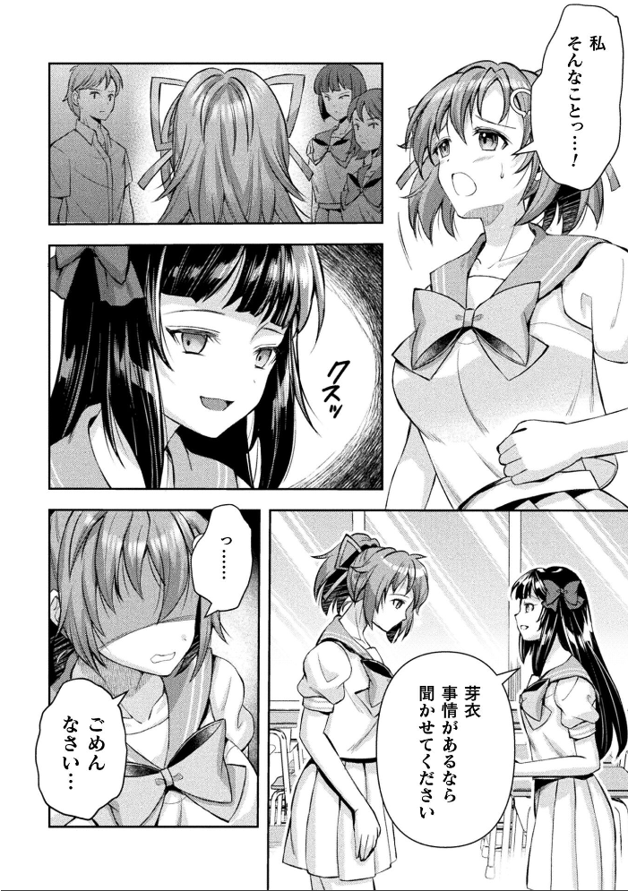 【エロ漫画】学園で冷たい視線と残酷な欲望に囲まれた美乳ヒロインが巨乳を武器に羞恥と潮吹きを耐え抜く拷問ハーレムっぽい夜ｗ サンプル画像