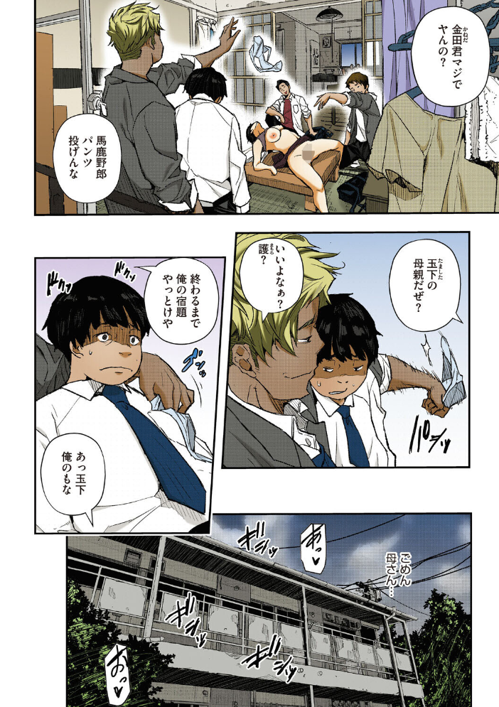 【エロ漫画】人妻の胸元を狙う執着の常識を裏切る夜、寝取られの渇きが浸透する。巨乳の秘密を暴く息子の復讐と母の背徳な快楽！！ サンプル画像