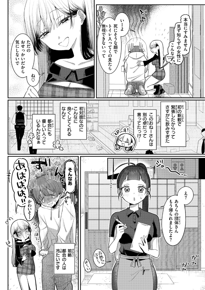 【エロ漫画】 COMIC ゼロス ＃137 サンプル画像