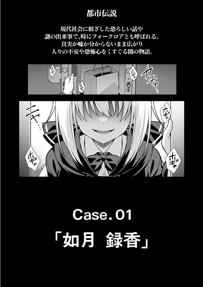 【エロ漫画】母と幼馴染たちが集うで中出しと乱交を経験するハーレムな夜【快談都市伝説！ サンプル画像