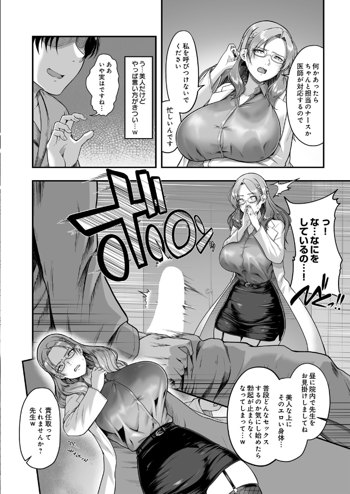 【エロ漫画】看護師の巨乳美人が囮となり中出しを狙う寝取られハーレムの夜フェラとパイズリw サンプル画像