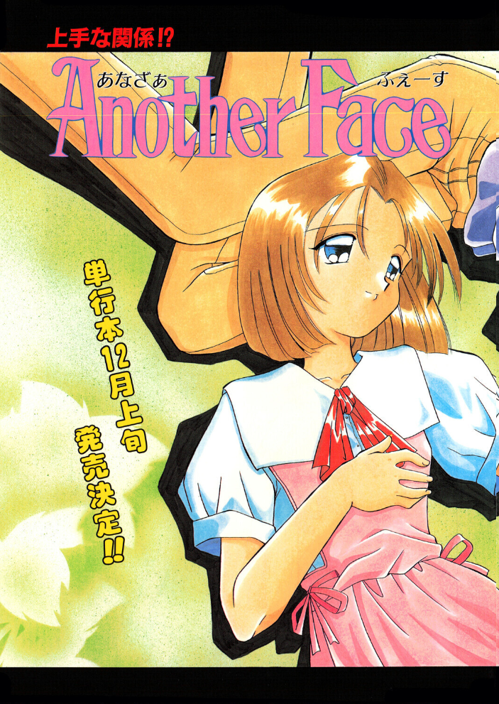 【エロ漫画】 COMICペンギンクラブ1997年9月号 サンプル画像