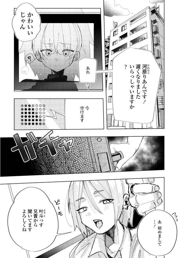 【エロ漫画】彼氏の弟と友達になる話の寝取られ感と潮吹きで中出しされる夜の手ほどき w サンプル画像